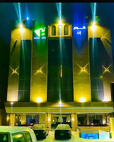 Al Ulaya Apartment | Home Inn Hotel Suites