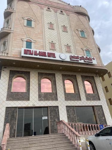 Yanbu Hotel | Hotel Ritaj Alsahel