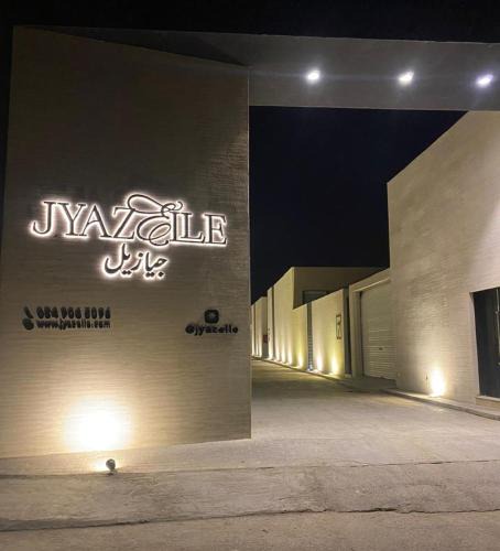 Riyadh Hotel | Jyazelle Resort