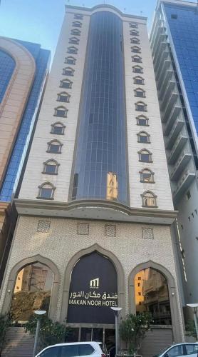 Mizail Hotel | Makan alnoor hotel