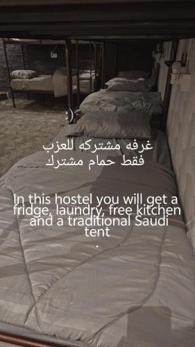 Medina Hostel | mount of peace Hostel