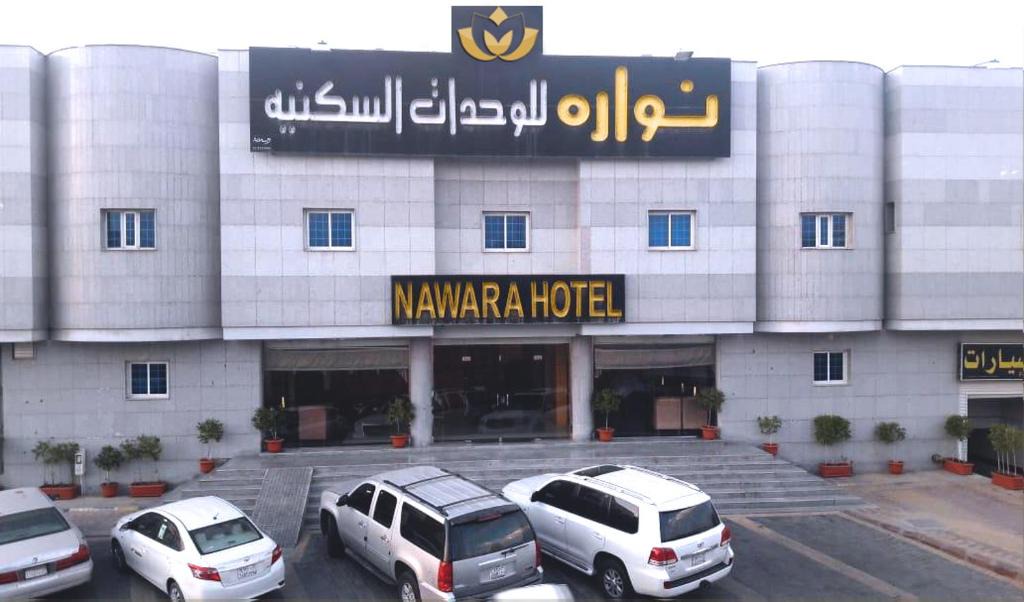 Al Aziziyah Apartment | Nawara Furnished Units - Al Aziziyah