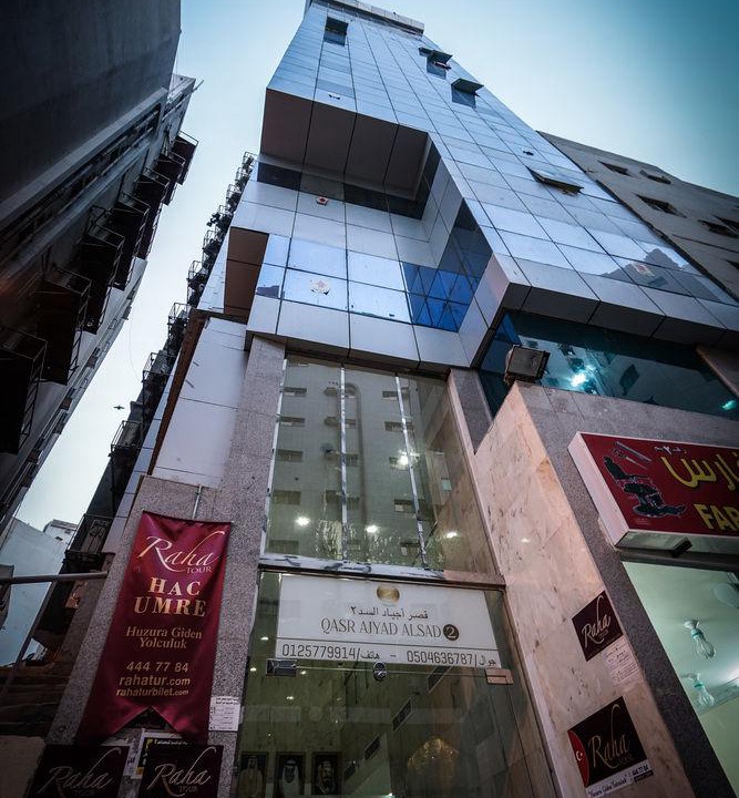 Ajyad Hotel | Qasr Ajyad AlSad 2 Hotel