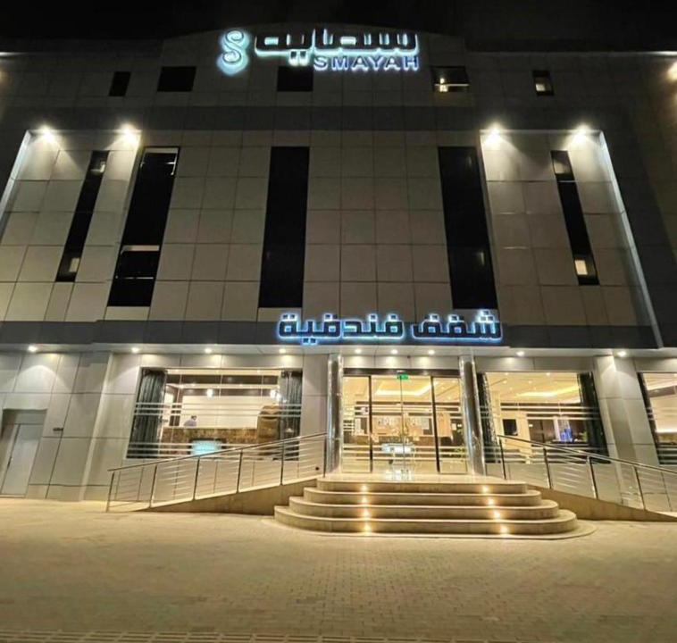 Riyadh Apartment | Smayah