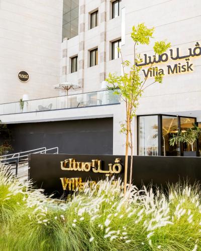 Al Ulaya Hotel | Villa Misk Alkhobar