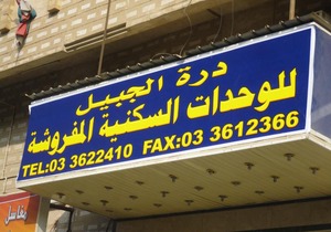 Aparthotels in Al Jubail, Saudi Arabia