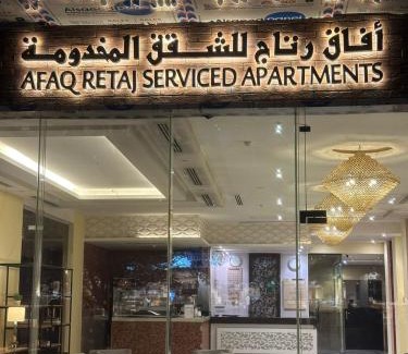 As Sulimaniyah Apartment | Afaq Retaj Serviced Apartments