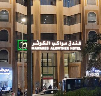 Mecca Hotel | Mawakib Al Kawthar Hotel Makkah by Moro