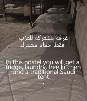 Medina Hostel | mount of peace Hostel