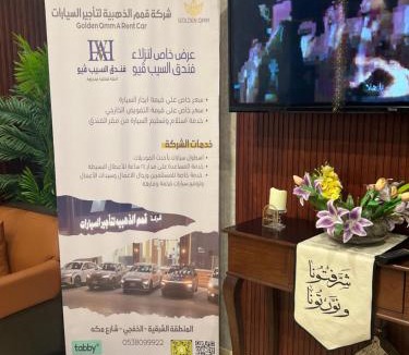Al Khafji Apartment | إطلالة السيب للشقق المخدومة Itlalat Alseeb Serviced Apartments