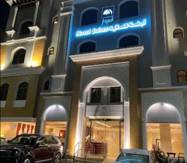 Al Ulaya Apartment | اسوار للشقق المخدومة