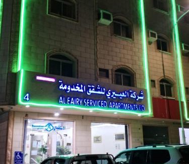 Ha'il Apartment | العييري للشقق المفروشة حائل 4