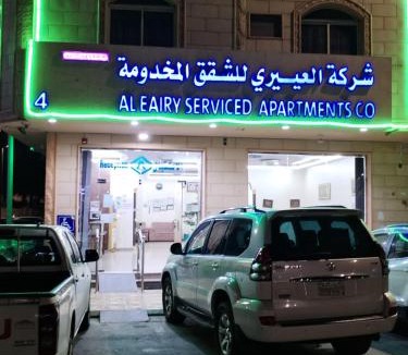 Ha'il Apartment | العييري للشقق المفروشة حائل 4