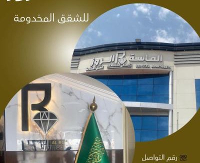Saudi Arabia Apartment | الماسة الروز للشقق المخدومة