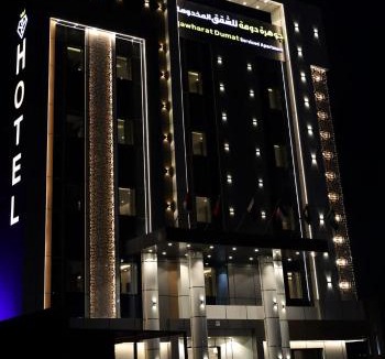 Dawmat al Jandal Hotel | جوهرة دومة الجندل للشقق المخدومة Jawharat Dumat Serviced Apartments