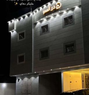 Al Duwadimi Apartment | درر السمو للشقق المخدومة
