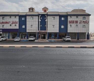 Hawtah Bani Tamim Apartment | رؤوم إن للشقق المخدومة - Raoum Inn Serviced Apartments-Hotah