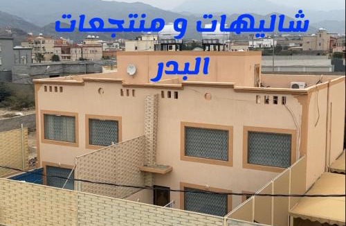 Muhayil Resort | شاليهات ومنتجعات البدر
