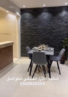 Buraydah Ski Chalet | شاليه كلارا