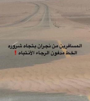 Al Riyadh Apartment | شرورة