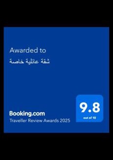 Dhahran Apartment | شقة عائلية خاصة