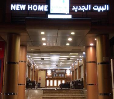 Yanbu Apartment | شقق البيت الجديد - شقق مخدومه