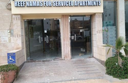 Al Namas Apartment | شقق ريف نماص للوحدات السكنية