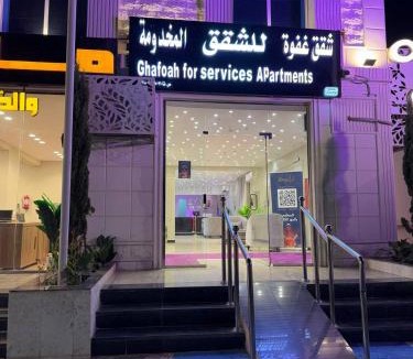 Ha'il Apartment | شقق غفوة للواحدات السكنية
