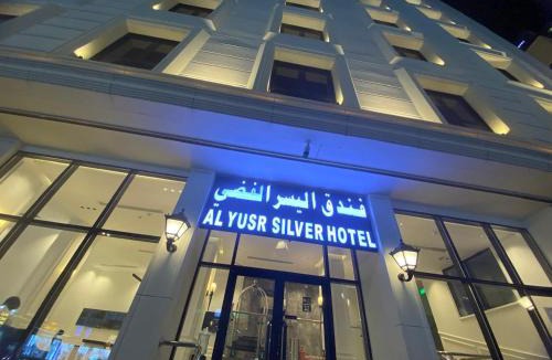 60th Street Hotel | فندق اليسر الفضي ام القري