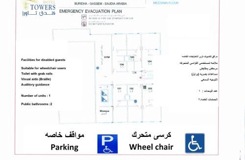 Buraydah Hotel | فندق تاورز - الفندقية