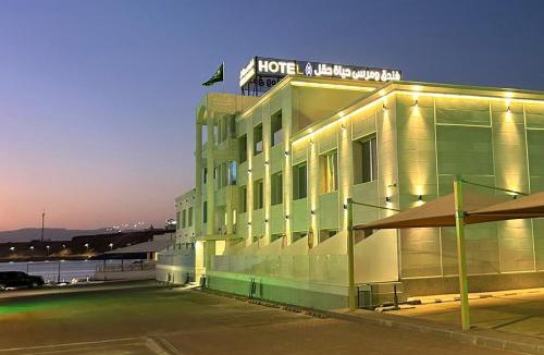Haql Hotel | فندق حياة حقل الفندقية Hayat Haql Hotel