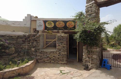 Tanomah Villa | كوخ نوربان