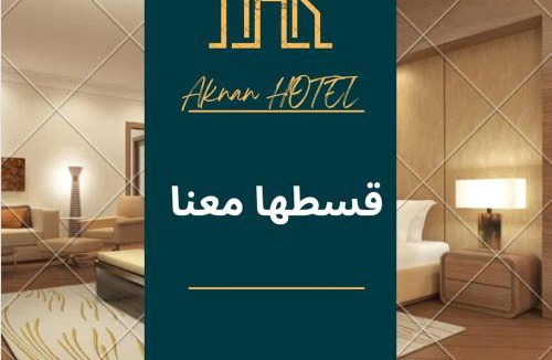 Abha Apartment | ليالي أكنان للشقق المخدومة فرع1