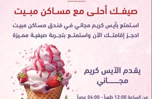 Khamis Mushait Apartment | مساكن مبيت للشقق المخدومه