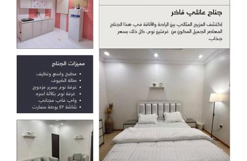Jeddah Apartment | نسمة كيان للشقق المخدومة