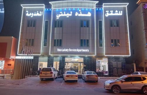 Ghirnatah Hotel | هذه ليلتي الرياض - ابو جعفر المنصور
