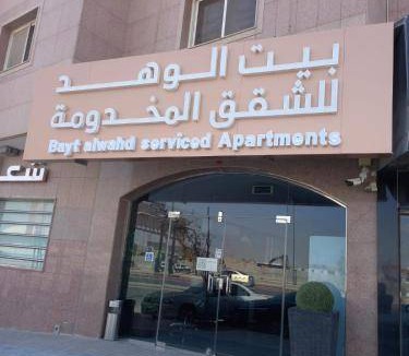 Al Sulimania Apartment | 120 m² Serviced apartment ∙ 3 bedrooms ∙ 6 guests