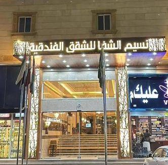 Taif Hotel | 135 m² Hotel ∙ 3 bedrooms ∙ 6 guests