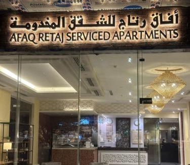 As Sulimaniyah Apartment | Afaq Retaj Serviced Apartments