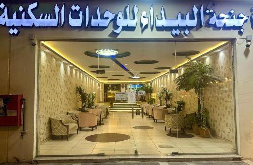 As Salam Hotel | Baida Suits Al Janoubi Branch