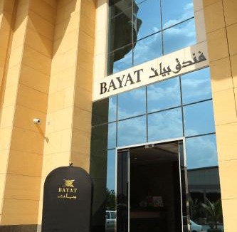 Muhayil Apartment | Bayat Suites