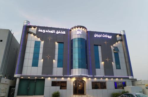 Saudi Arabia Hotel | Buyutat Najran Serviced Apartments بيوتات نجران للشقق المخدومة