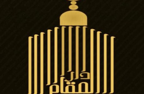 Mecca Hotel | Dar Al Maqam Hotel