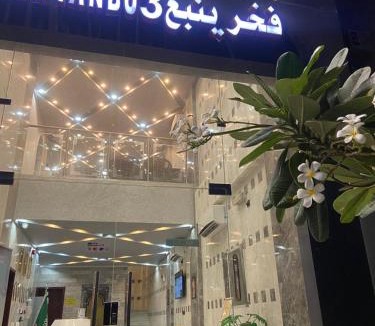 Yanbu Apartment | Fakher Yanbu 3 Furnished Units