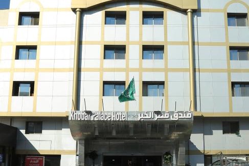 Al Khobar Hotel | Khobar Palace Hotel