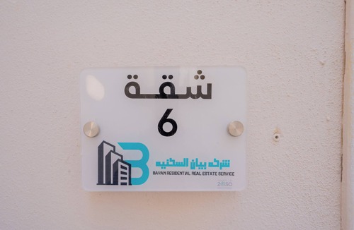 Riyadh Apartment | LP36.5 - Classy Studio Apt Near Boulevard World
