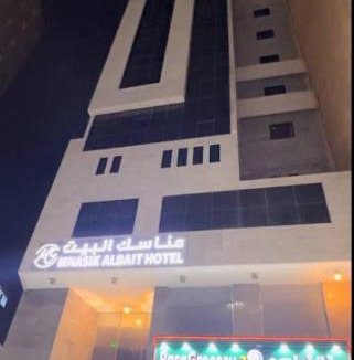 60th Street Hotel | Manasik Al Bait 2 Hotel Makkah by Moro