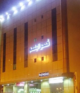 Unaizah Apartment | Qsr Al Balsem Aparthotel