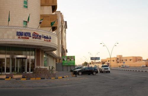 Al Ulaya Hotel | Rona Al Khobar Hotel