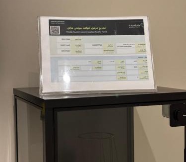 Taif Apartment | Samo Apartment